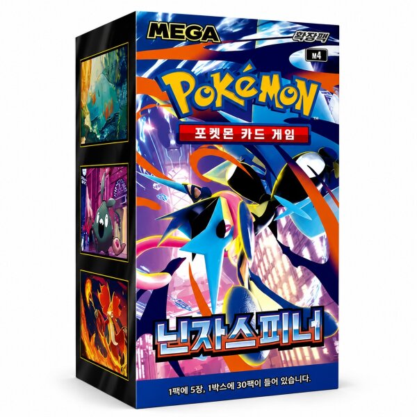 Pokémon Karten | Korea | Ninja Spinner | VE = 30