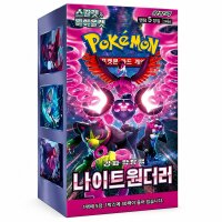 Pokémon Karten | Korea | Night Wanderer | VE = 30