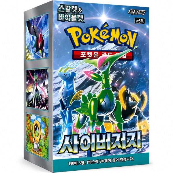 Pokémon Karten | Korea | Cyber Judge | VE = 30